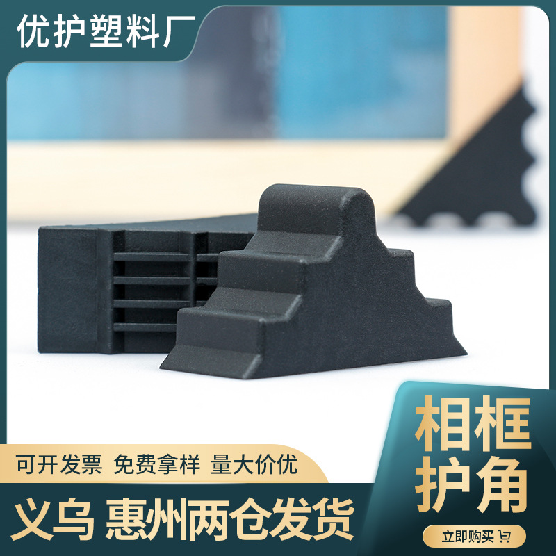 Black Triangle Photo Frame Corner Protection Packing Oil Painting Protection Corner Transportation Cabinet Picture Frame Anti-collision Corner Factory Outlet