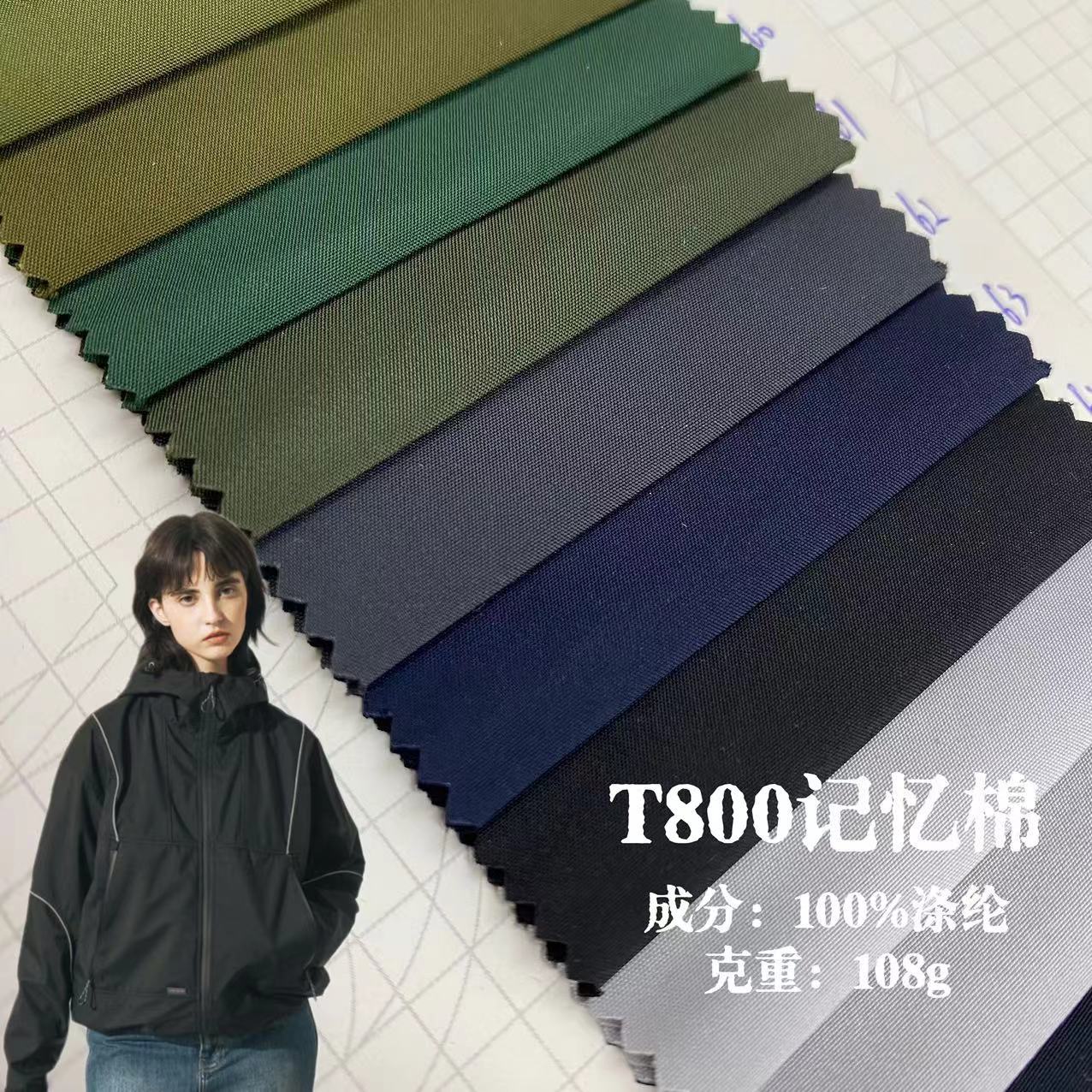 T800 Imitation Memory Foam Fabric Windbreaker Outdoor Waterproof Cotton Outwear down Jacket Jacket Pie Overcome Fabric
