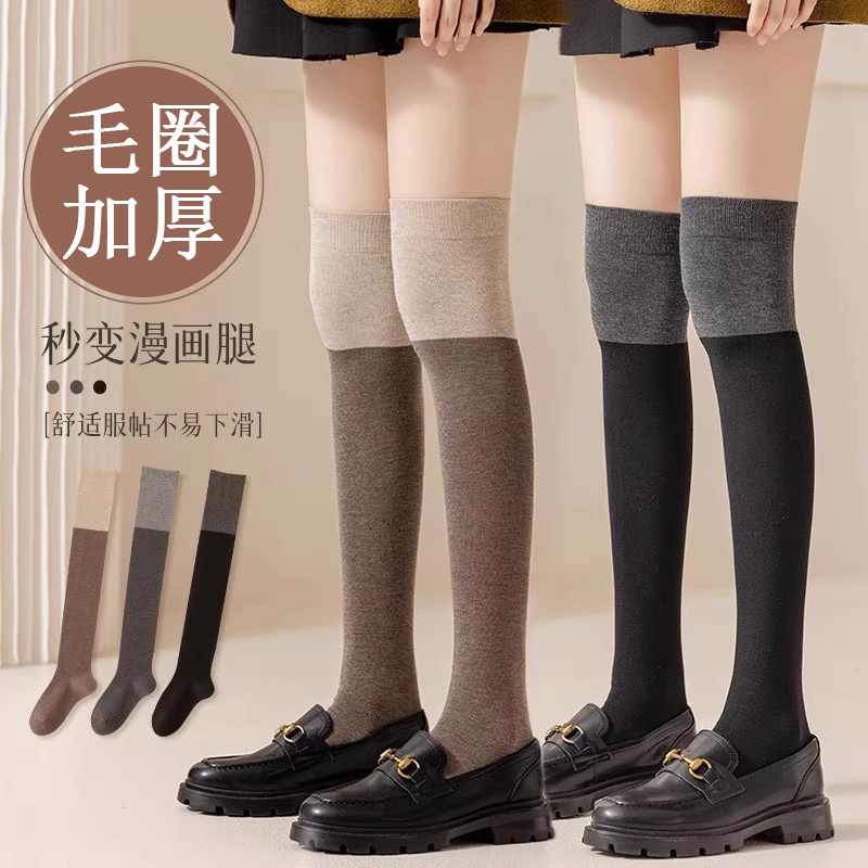 Over-the-knee socks women's autumn and winter boots socks fleece-lined thickened anti-sliding high tube knee-protective thin leg warm terry warm leg