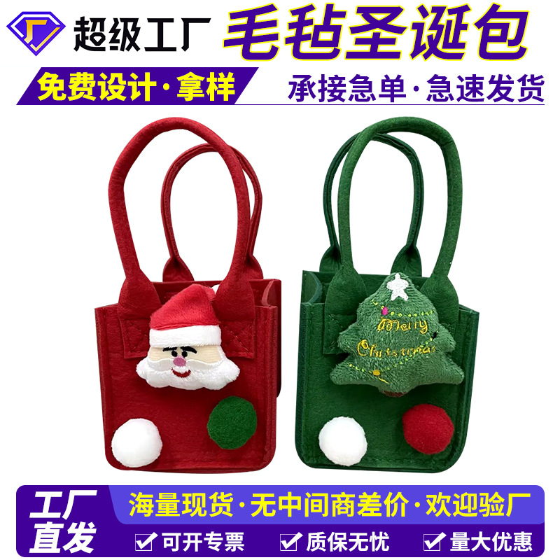 Amazon Christmas Gift Bag, School Christmas Eve Tote Bag, Kidsren's Candy Bag, Felt Cartoon Bag, Customizable