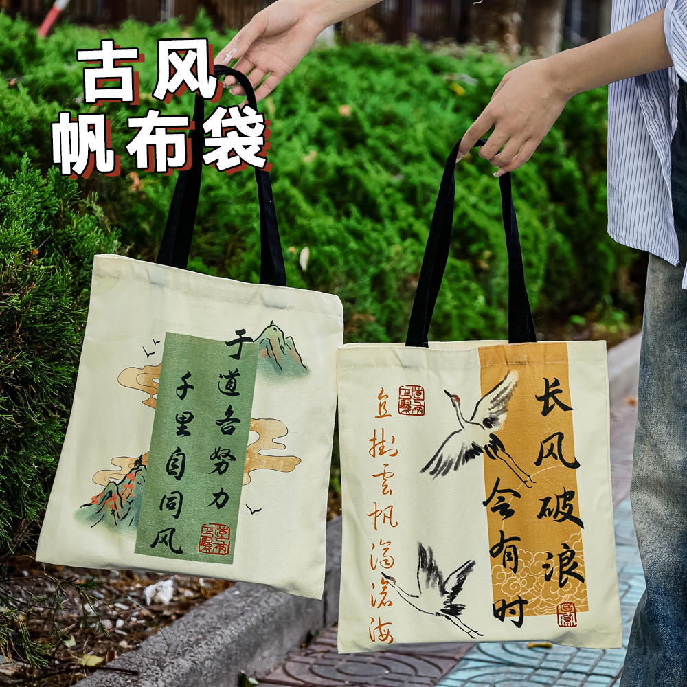 Ancient Style Text Canvas Bag Ins High-End Student Gift Packaging Storage Handbag Chinese Style Text Canvas Bag