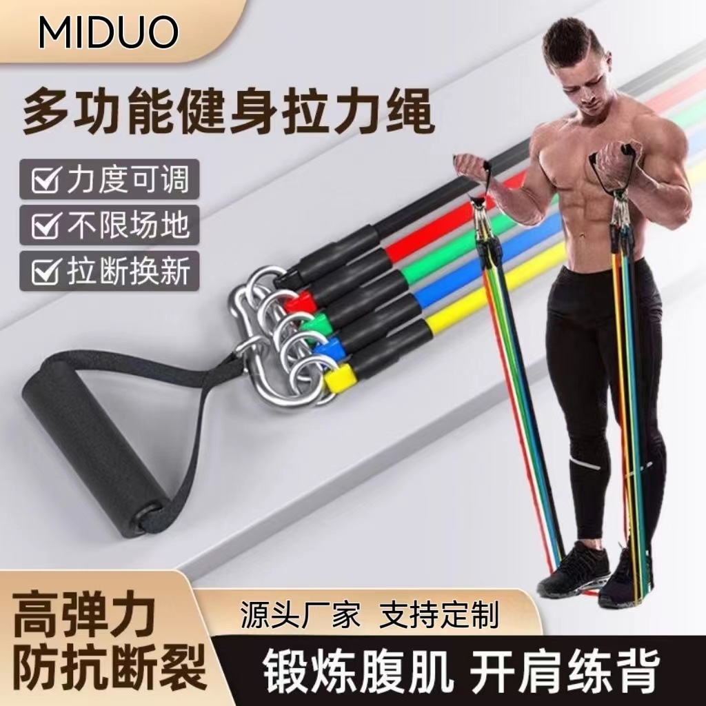 Strength training elastic belt tension belt chest expansion resistance belt adjustable multifunctional tension device 11 piece tension rope