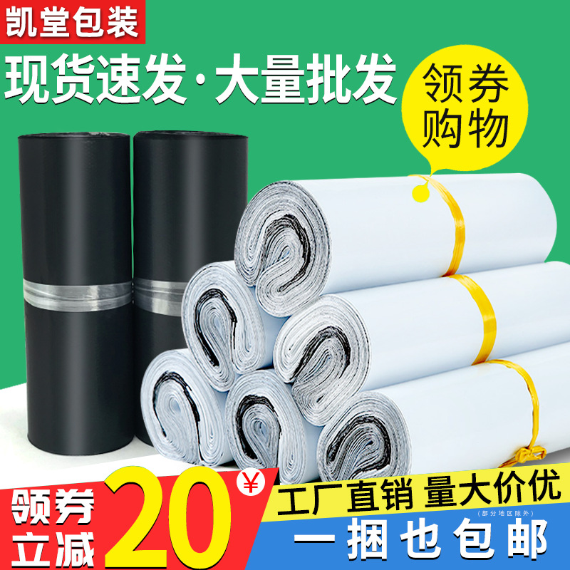New white express bag bag wholesale e-commerce SF logistics express bag waterproof express bag