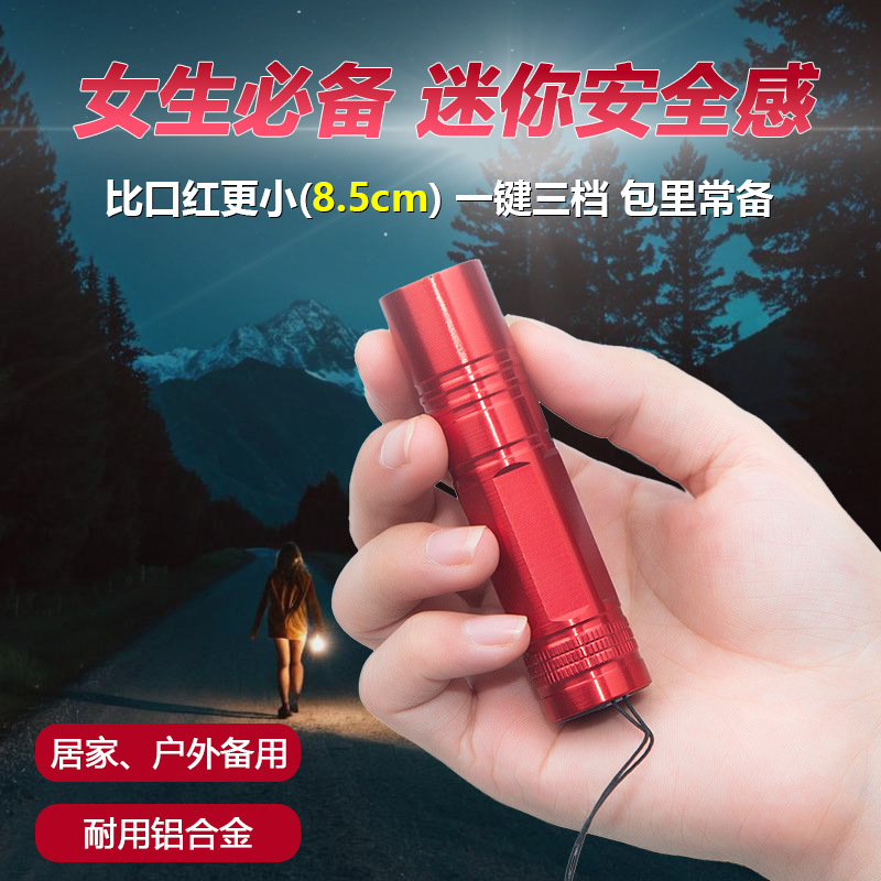 New Strong Light Small Flashlight Upgraded Mini Portable Outdoor Home Emergency Lighting High Capacity Flashlight