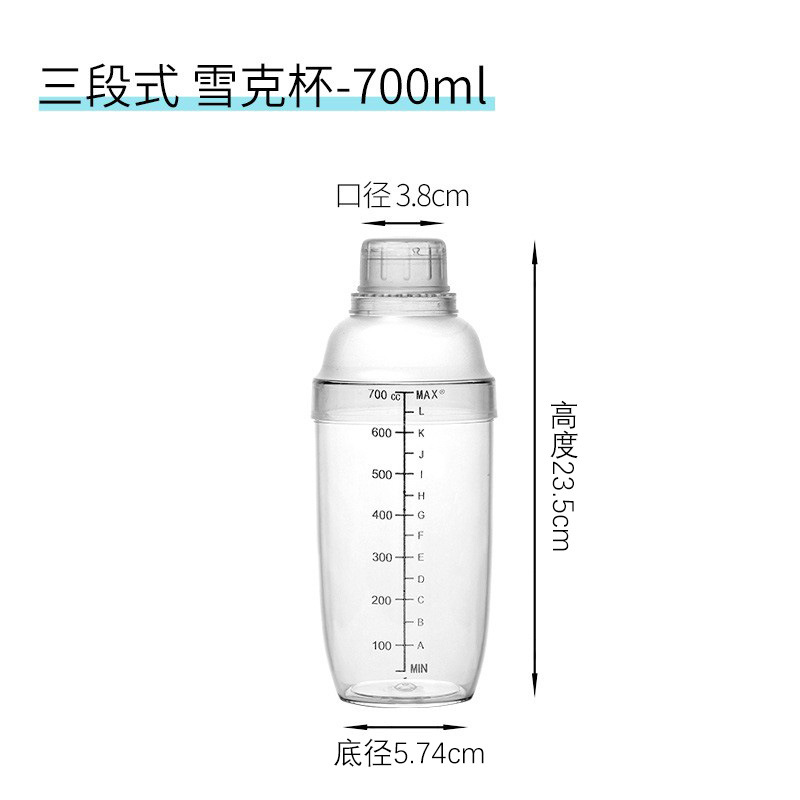 Picture of PC Shuck cup black scale shake Cup hand beat lemon tea tool milk tea shop supplies beat lemon set Shuck pot