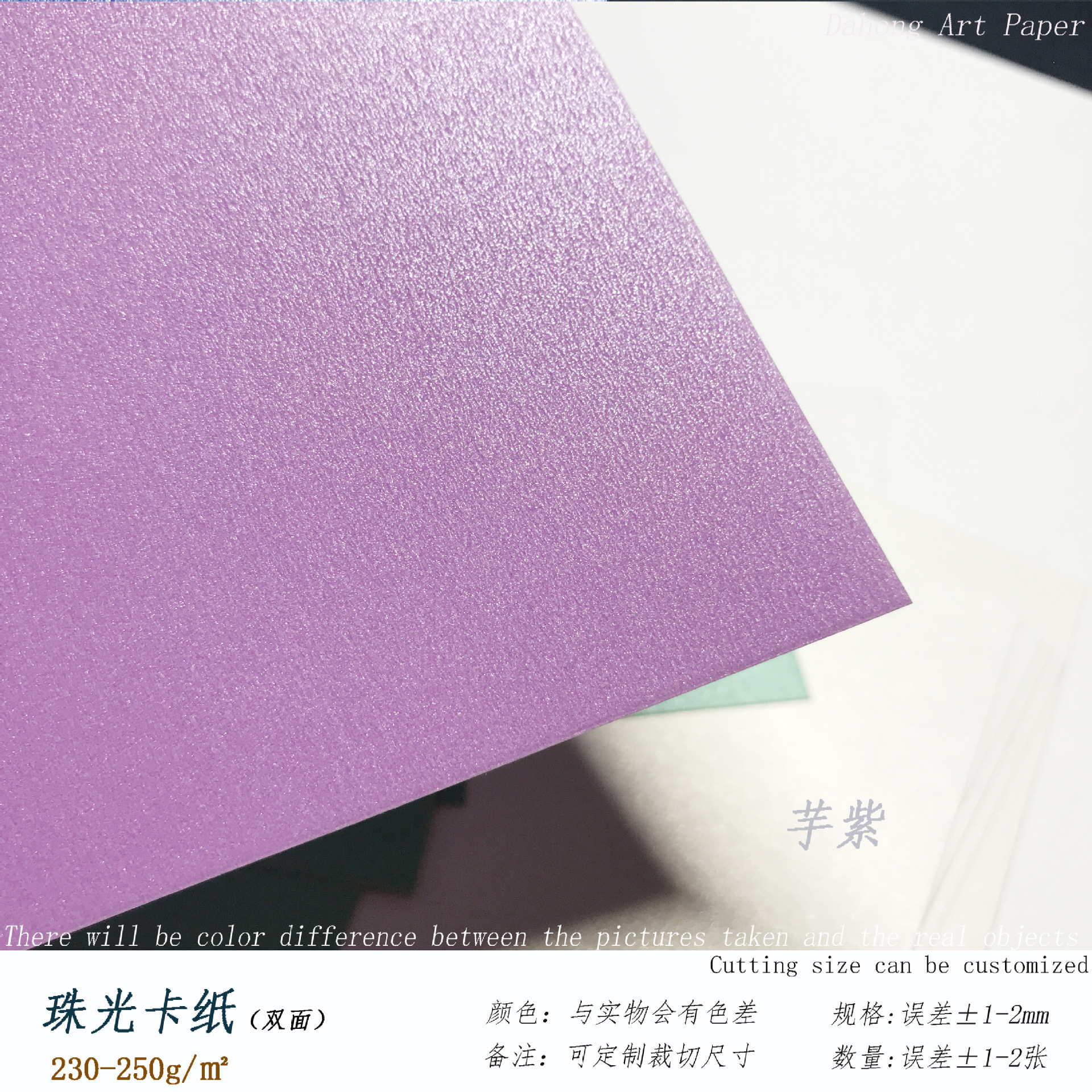 Picture of 250g Pearlescent Double-sided Cardboard Picture Book Tender Cover Promotes DIY Color Card Stamp Background 3D Paper Carving Model