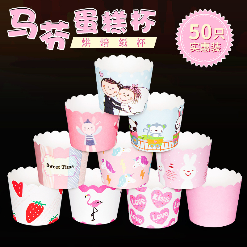 Small Cake Cuppers Mafen Cup High Temperature Baking Chiffon Small Cake Cup Disposable Cute Pattern Paper Cup 50