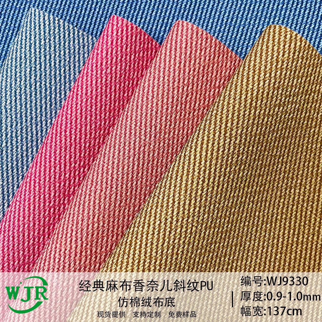 Classic linen twill twill PU imitation cotton velvet cloth bottom bag shoe material portable furniture leather fabric