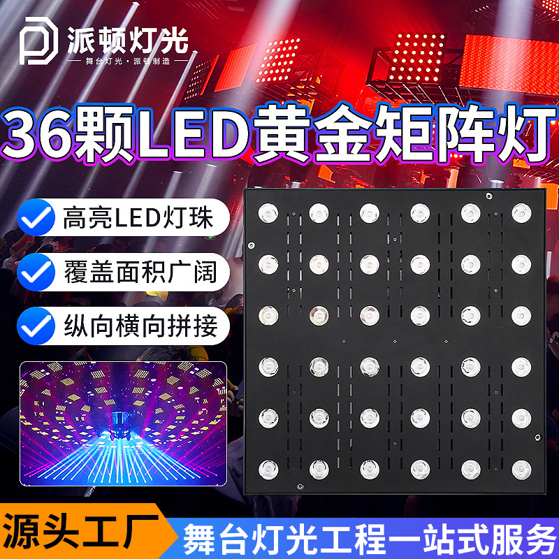 Patton bar LED36 gold matrix lights disco studio atmosphere lights wedding full color dyeing stage lights