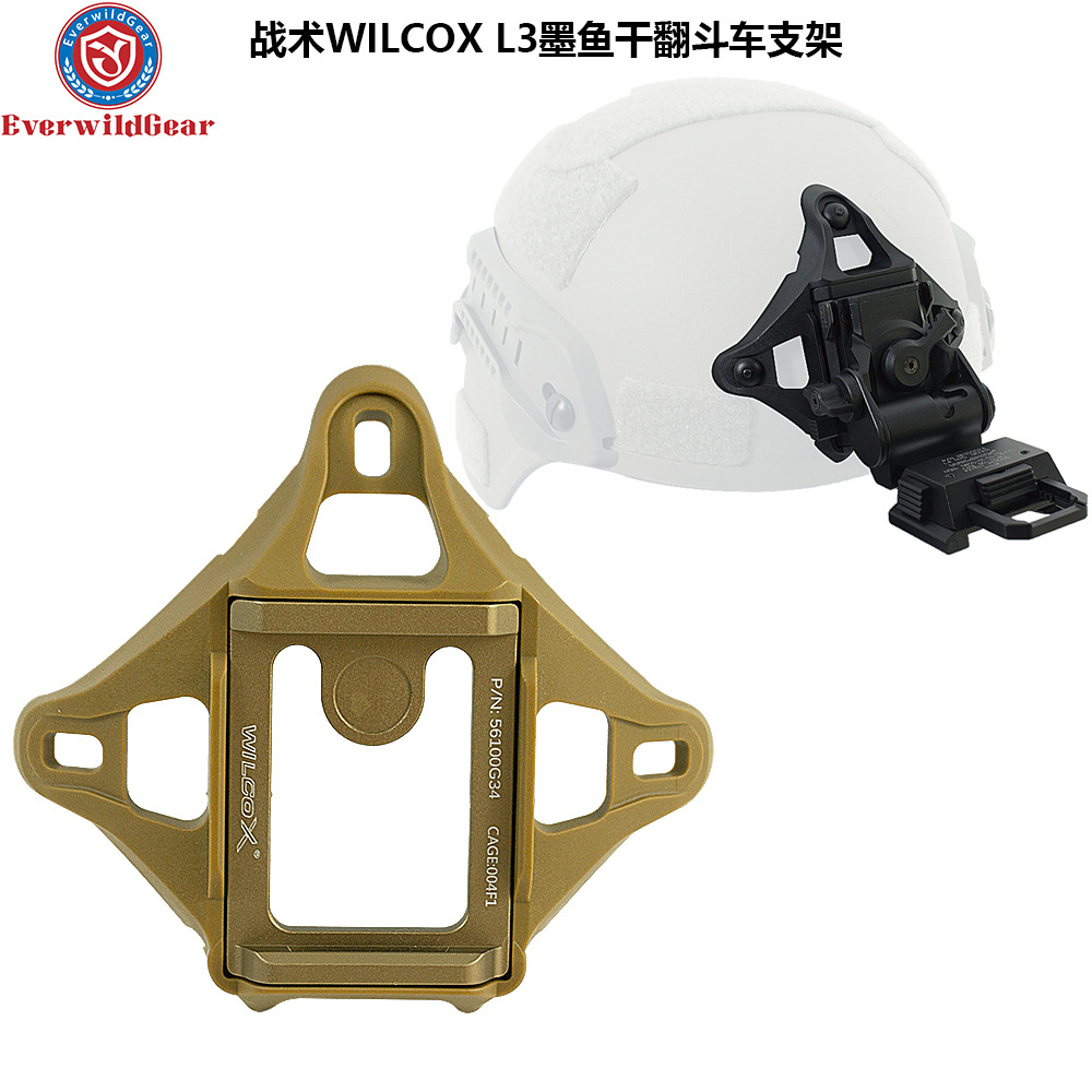 Cross-Border Amazon Tactical wilcox L3 NVG Dried Cuttlefish Fit fast mich AF wendy Helmet
