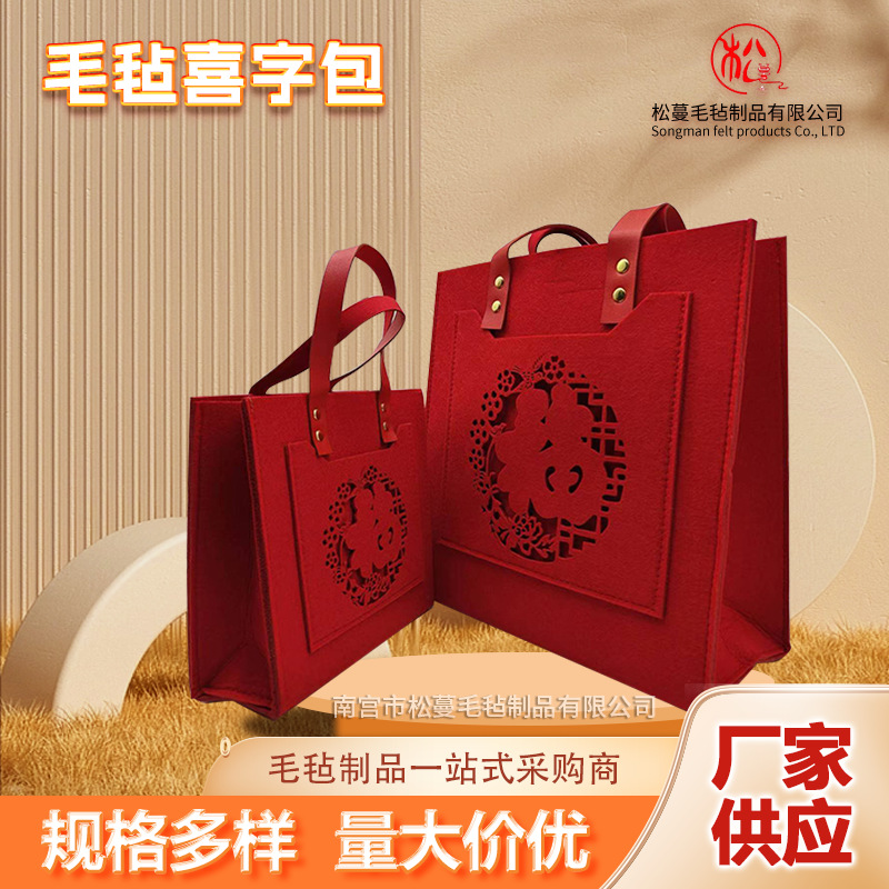 Wholesale Wedding Hollow Felt Bag Bridesmaid Gift Bag Red Longevity Felt Storage Bag Manufacturer Handmade