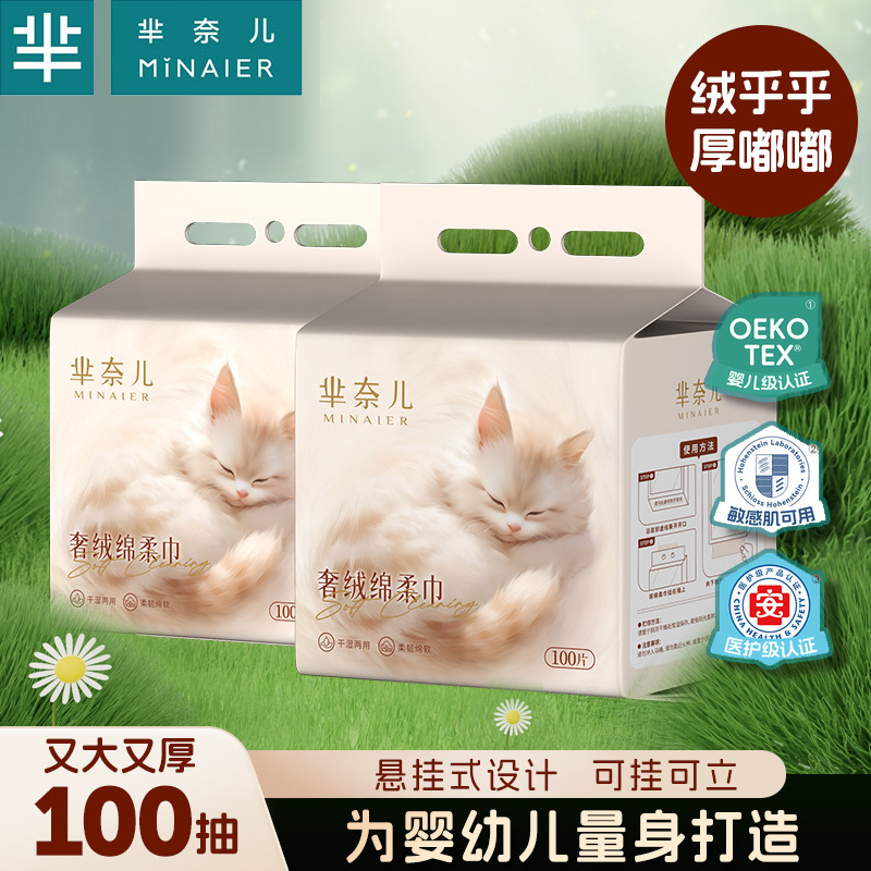 Mi Nel Happy Cat Baby Cotton Soft Towel Wholesale Butt Wash Mother and Infant Hanging Withdrawable Disposable Face Wash Towel