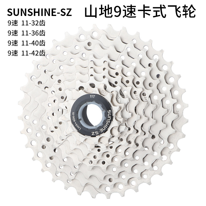 SUNSHINE Rihui 9-speed mountain bike cassette flywheel 11-32T 36T 40 42 tooth speed gear