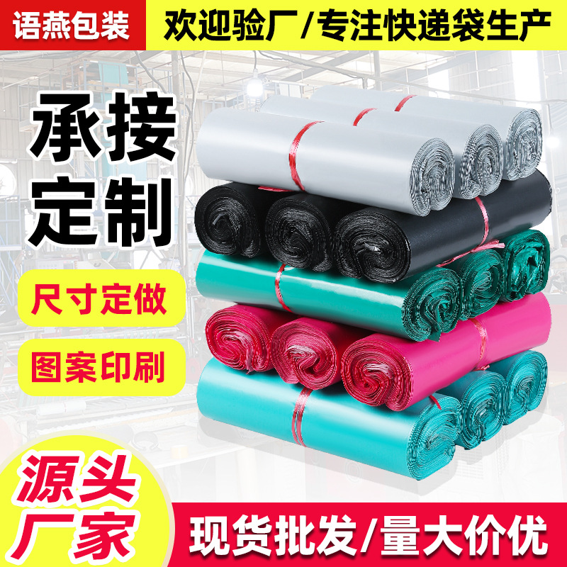 Express bag custom foreign trade broken bag thick express packaging bag printing waterproof packaging bag custom wholesale
