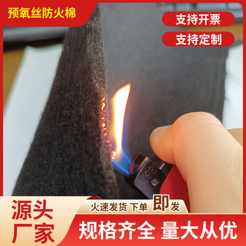 Factory Customized 10mm Flame Retardant Felt Welding Blanket Fireproof Air Conditioning Copper Pipe Welding Fireproof Cotton Pre-Oxidized Silk Felt Non-Woven