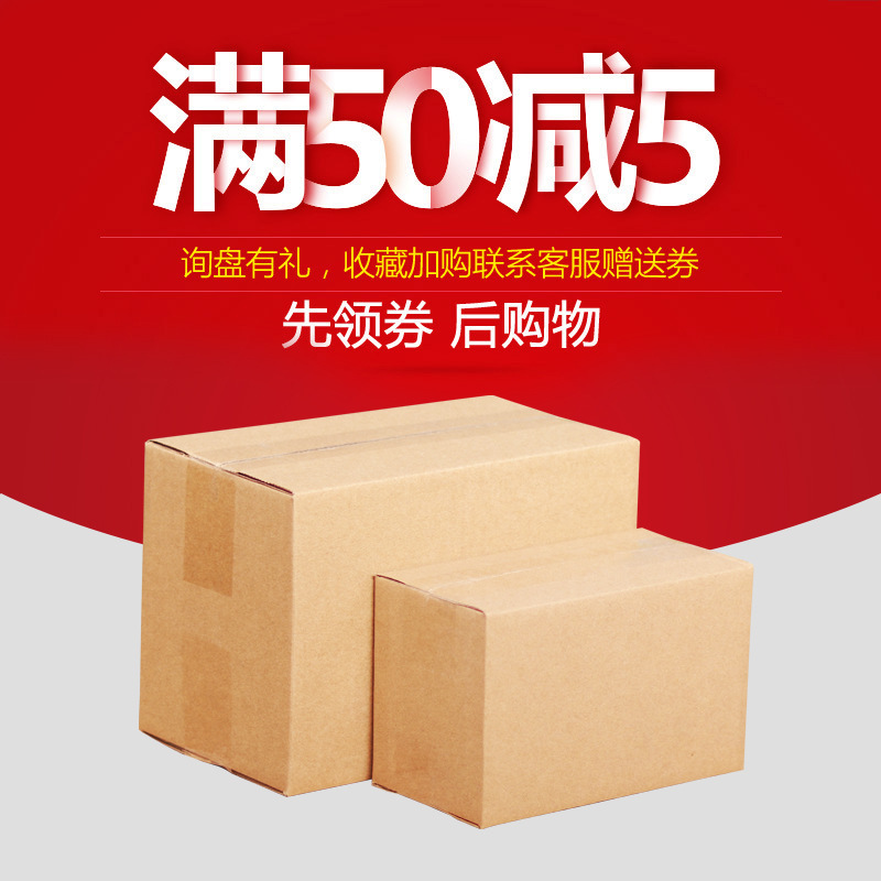 Postal Moving Carton Wholesale Packaging Small Carton Factory Express Carton Packaging Box Corrugated Cardboard Manufacturer