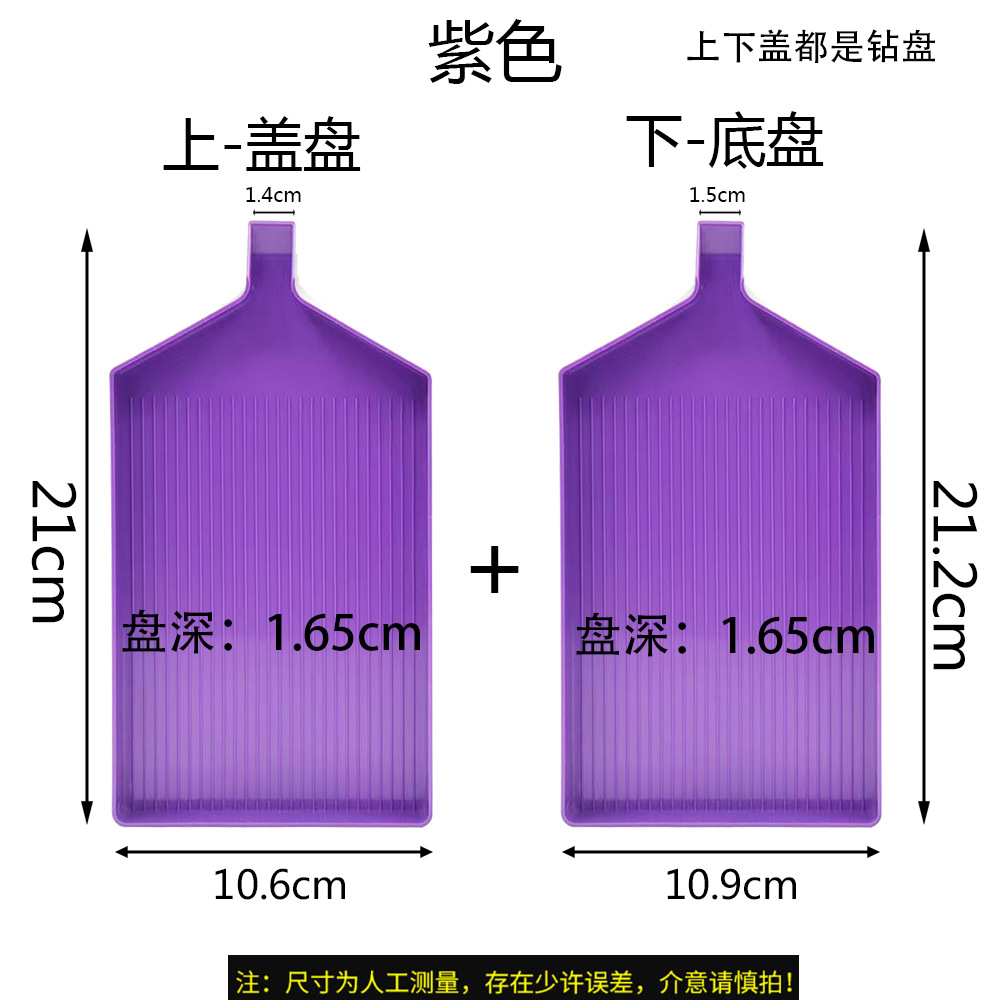 Picture of New Diamond painting tool DIY point diamond mother plate purple clay suit cross-border new product Amazon exclusive
