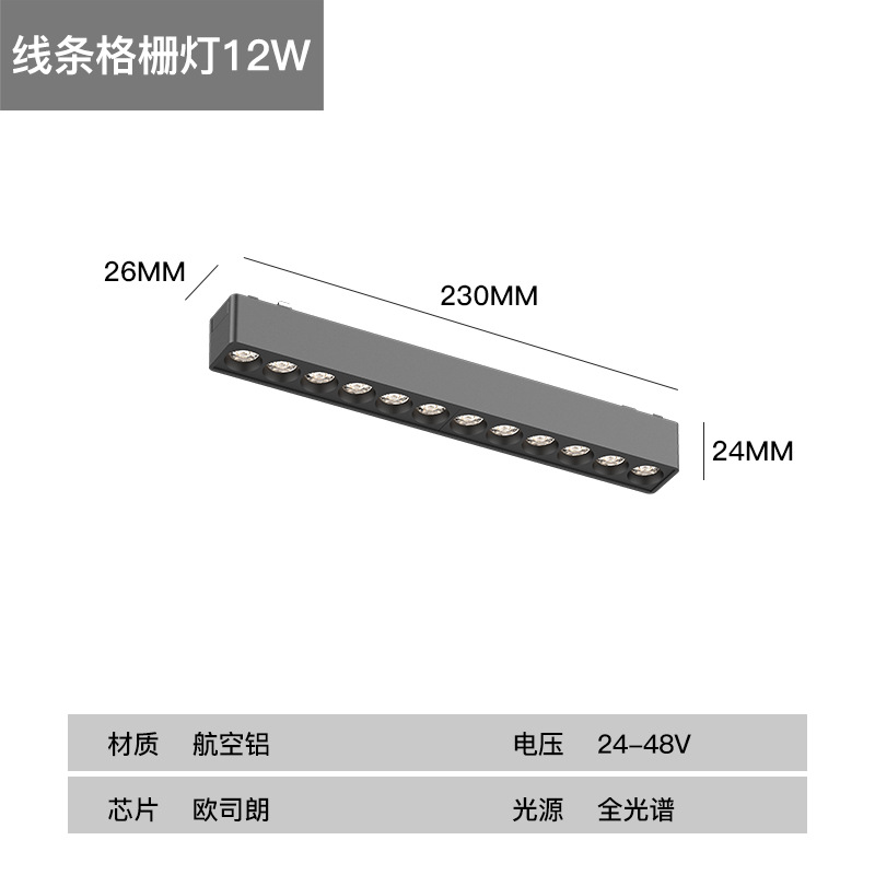 Picture of Exterior-mounted Ultra-thin Magnetic Attrition Track Light Household Extremely Narrow Smart Magnetic Attrition Light Flood Light LED Main Light Lighting Whole House