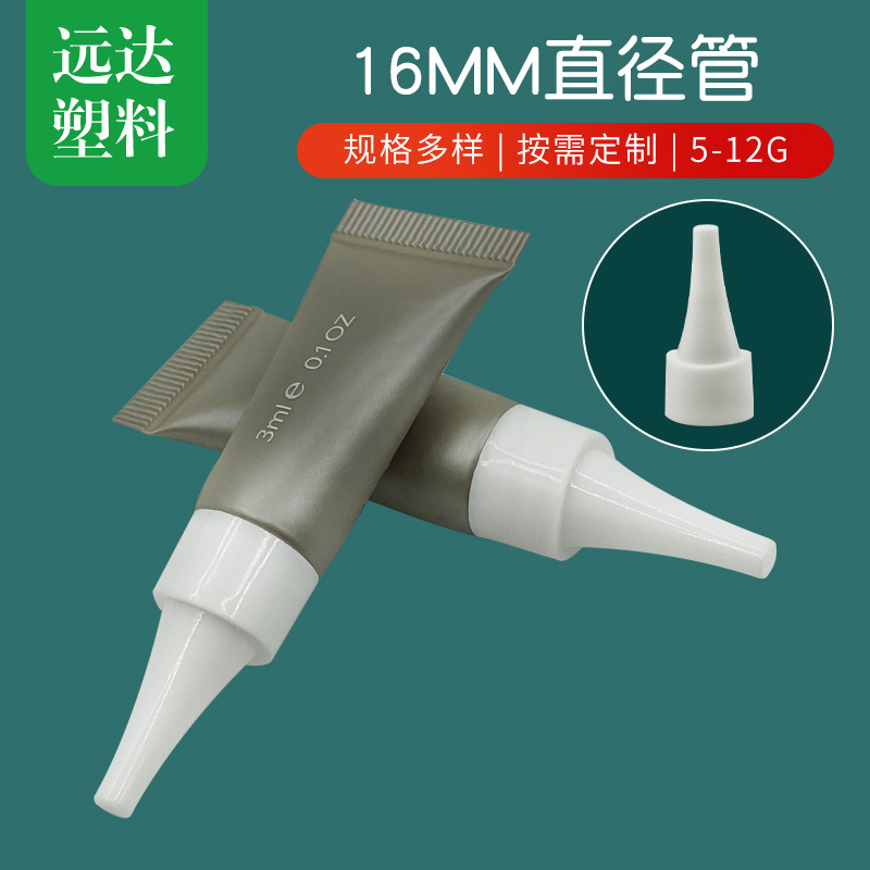16 diameter pointed nose cap Foundation eye cream hose bottled lip gloss embroidery extrusion tube hose manufacturers wholesale