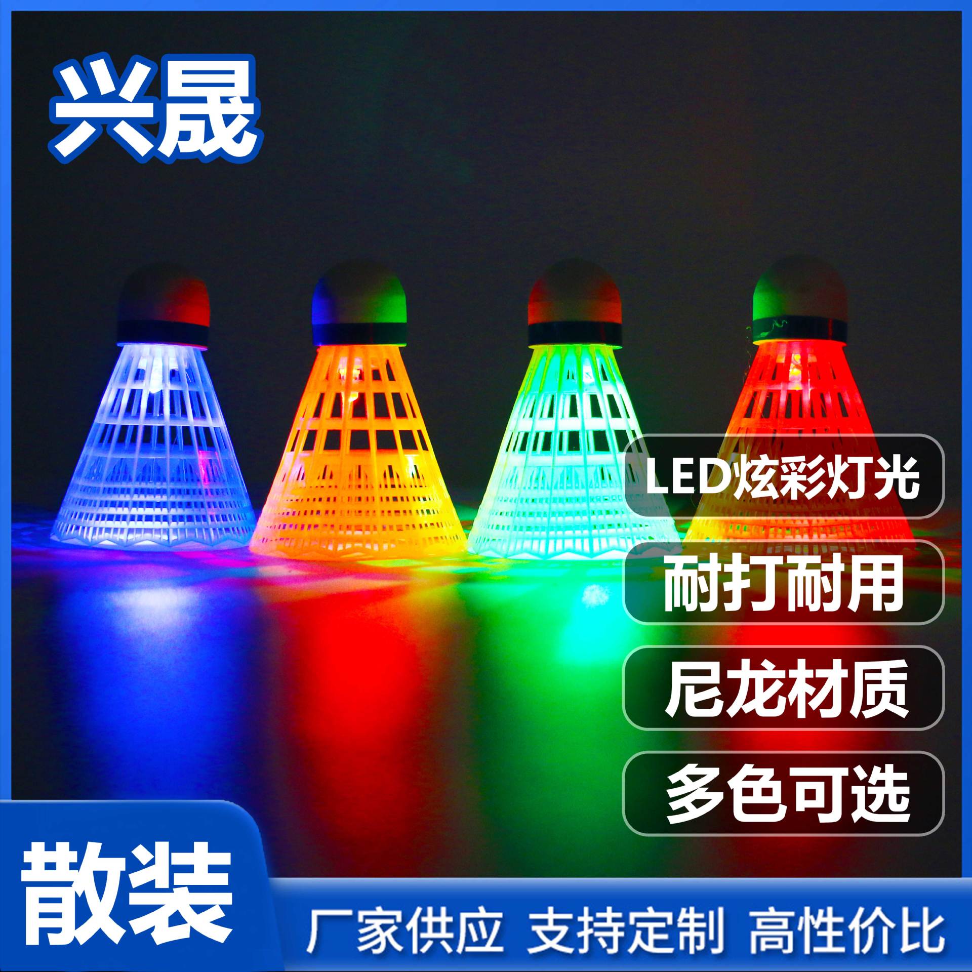 Picture of Luminous Badminton Plastic Nylon Luminous Badminton Wholesale Exercise Colorful LED Outdoor Indoor Training Ball
