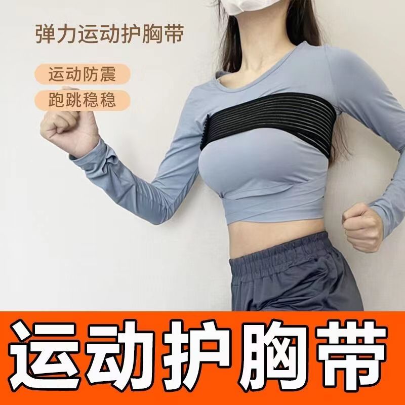 Sports Chest Belt Skipping Rope Pressure Chest Belt Chest Protection Fixed High Elastic Bandage Band Wrapping Chest Running Shockproof Chest Bracket