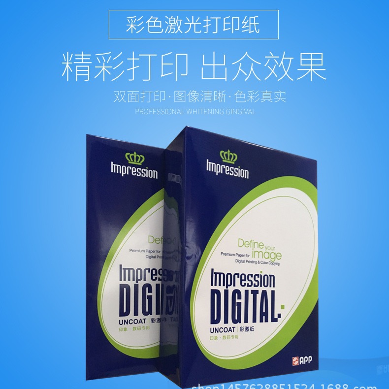 Jinhua Sheng Thickeneded Colorful Laser Printing Paper 100g 120g Colorful Laser Paper A4 Tender Production Digital Copy Paper