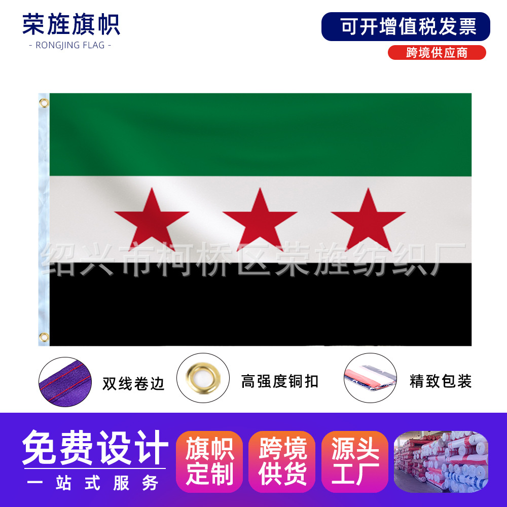 Old 3-Star Syrian flag Old Syria flag Green White Black Striped flag flag Big flag