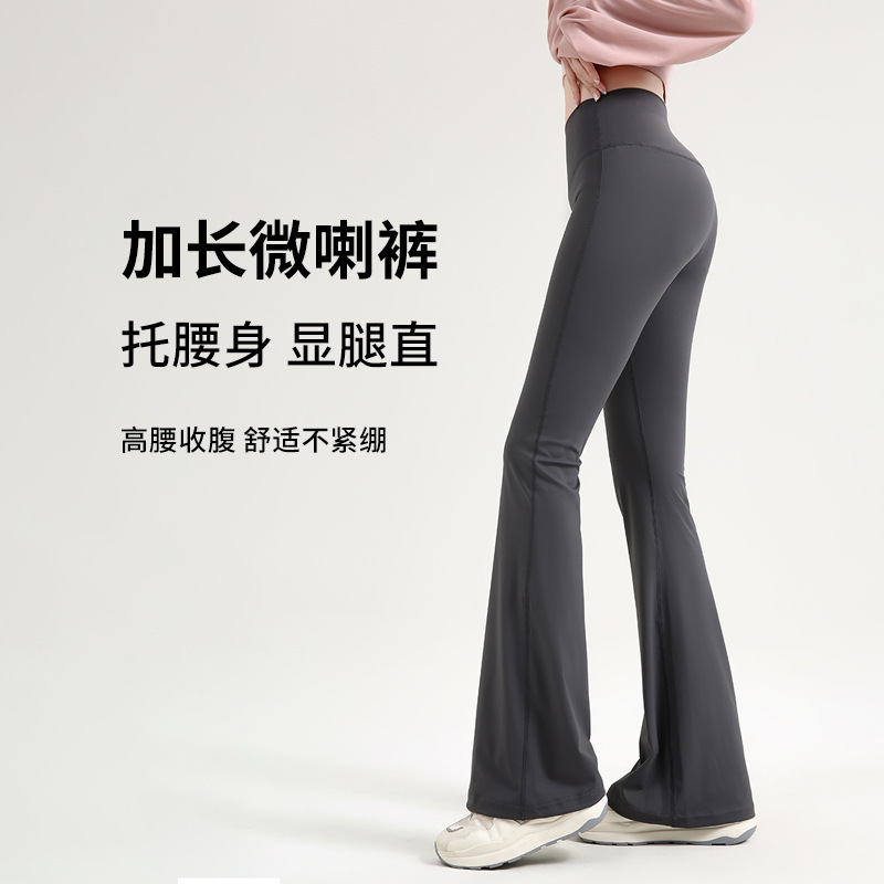 Tall Outer Wear Micro Yoga Pants Spring and Summer New High Waist Hip Yoga Suit Women's New Horn Sports Fitness Pants