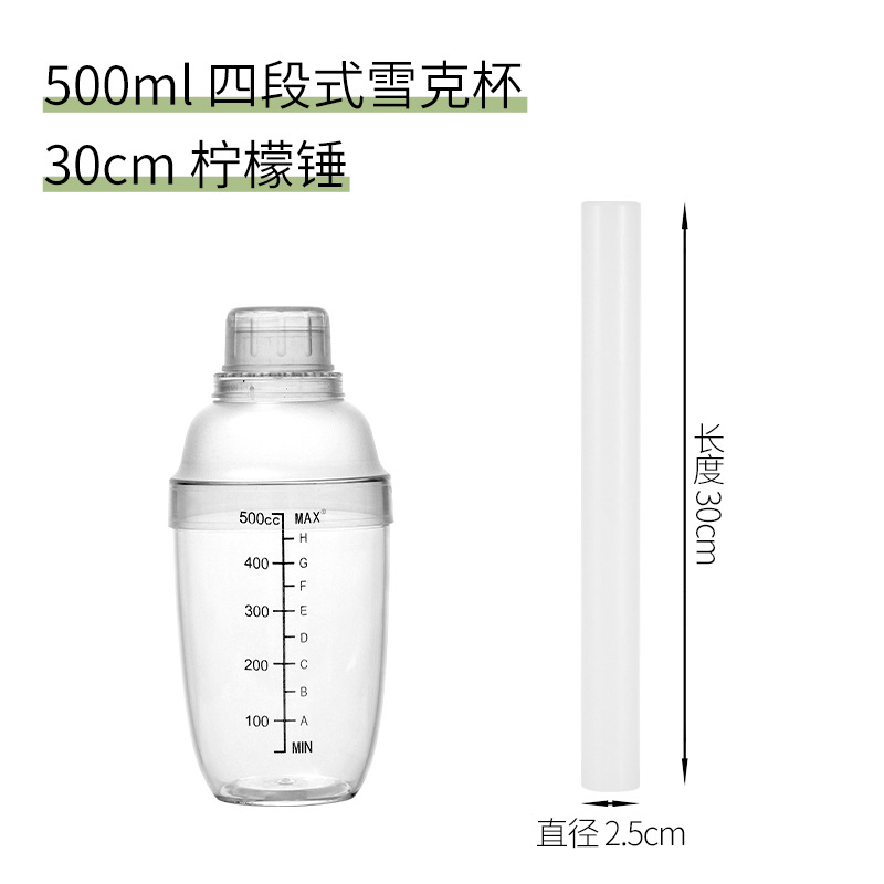 Picture of PC Shuck cup black scale shake Cup hand beat lemon tea tool milk tea shop supplies beat lemon set Shuck pot