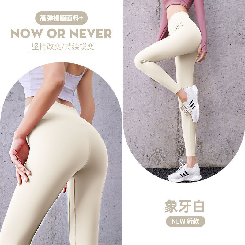 Picture of Juyitang Sports Fitness Pants Peach Pants Running Hip Lifting High Waist Slimming Elastic Tight Yoga Pants for Women
