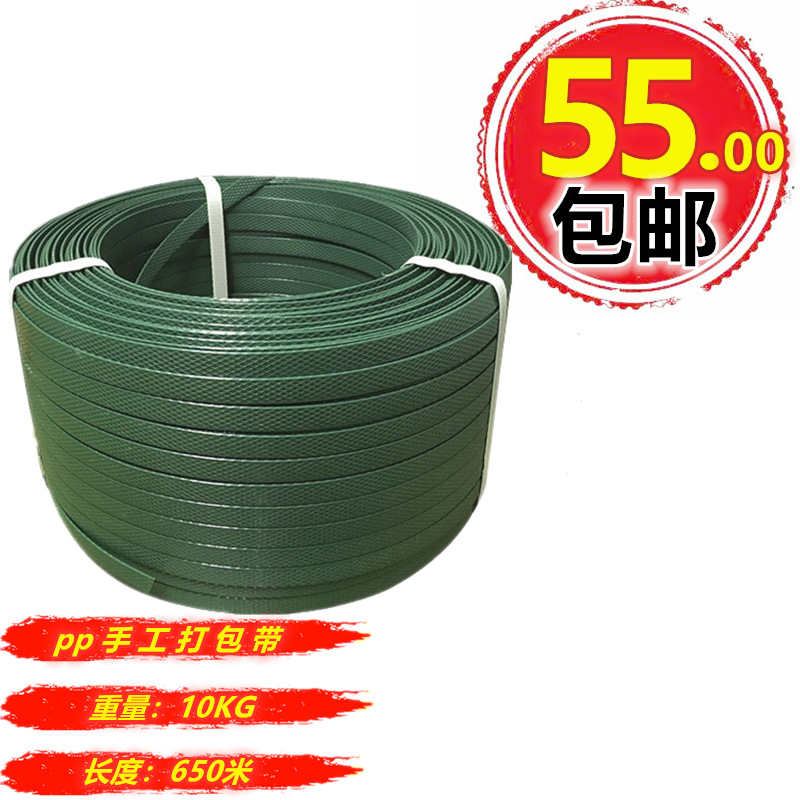 Pp Hand-Packed Packaging Tape, Bundling Tape, Carton Packaging Tape, Pp Packing Tape, Excellent Hand-Packed Packaging Tape with High Tensile Strength