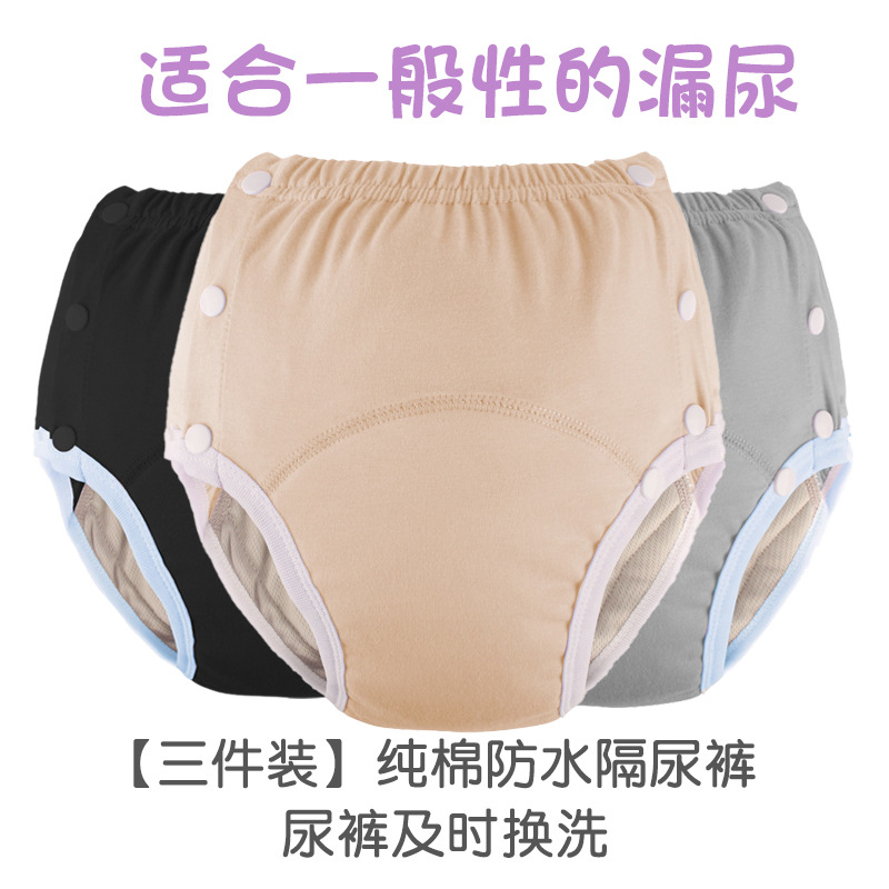 Picture of Pure Cotton Adult Diapers Diapers for Elderly Washable Diapers Breathable Leak-proof Incontinence Diapers Adjusting Panties