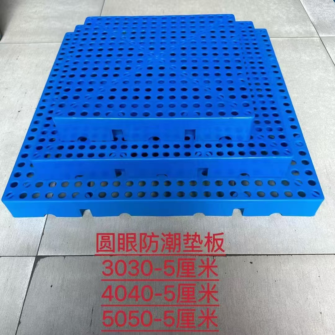 Picture of Warehouse plastic moisture-proof pad grid splicing pad tray logistics breeding factory supermarket cold storage plastic plate