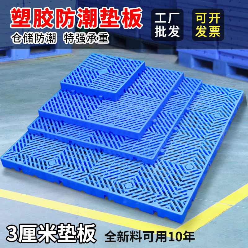 Manufacturer Supplies Anti-Slip and Moisture-Proof Plastic Pallet Pads, Warehouse Boards, Plastic Pallets 30/40/50/60/80cm