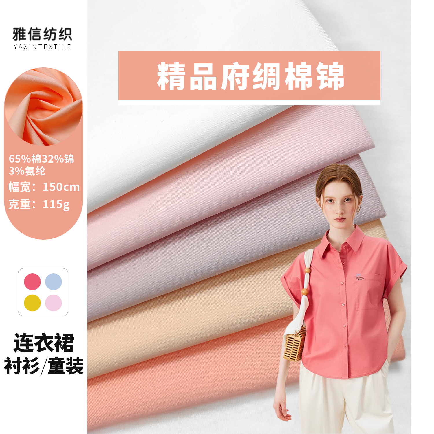 A2327 Spring and Summer Hot 50 Poplin Plain Cotton Brocade Stretch Soft Hand Shirt dress Fabric