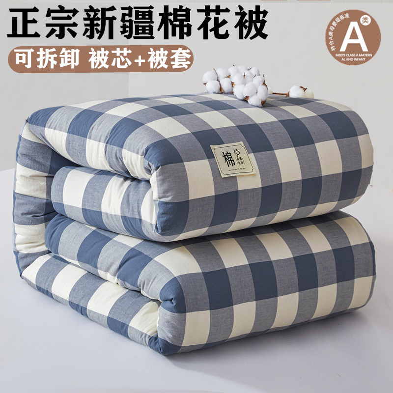 Picture of Xinjiang Pure Cotton Quilt Winter Quilt Warm All-Cotton Pad Bedding Cotton Wadding Spring and Autumn Quilt Core Complete Set Washed Cotton