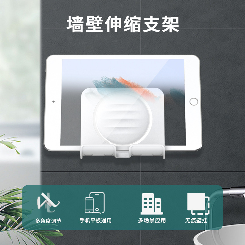 Multifunctional mobile phone bracket lazy mobile phone bracket wholesale Bathroom Kitchen punch-free wall mobile phone bracket desktop