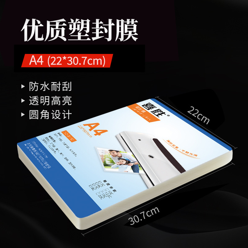 Picture of Wholesale A4 plastic film A3 photo plastic film 5 inch 6 inch 8 inch 10 inch foot silk waterproof protective card film plastic paper