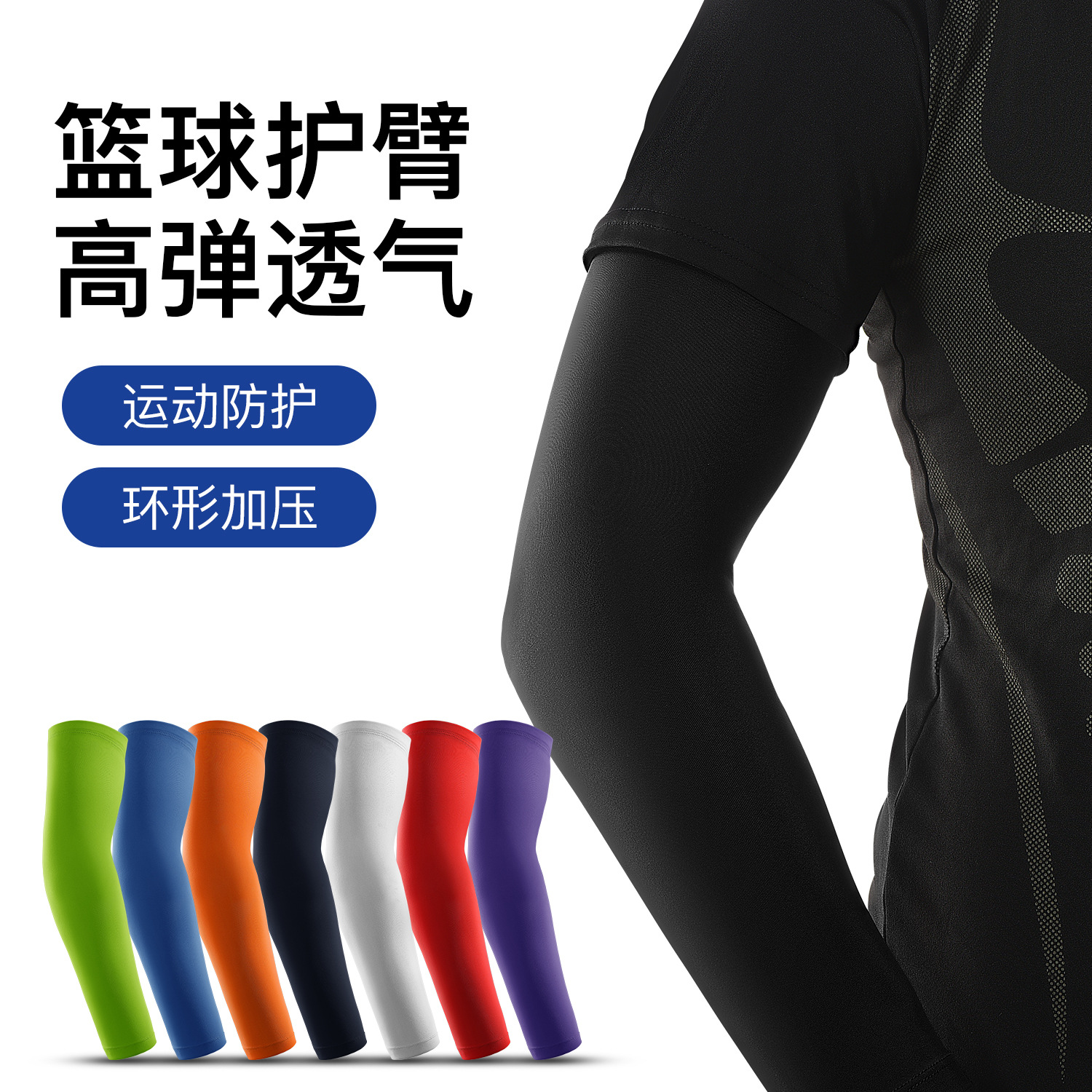 Extended Elbow Pads, Sports Protective Gear, Nylon Breathable Elastic Sun Protection Cycling Arm Guards, Fishing Mountaineering Running Sleeves