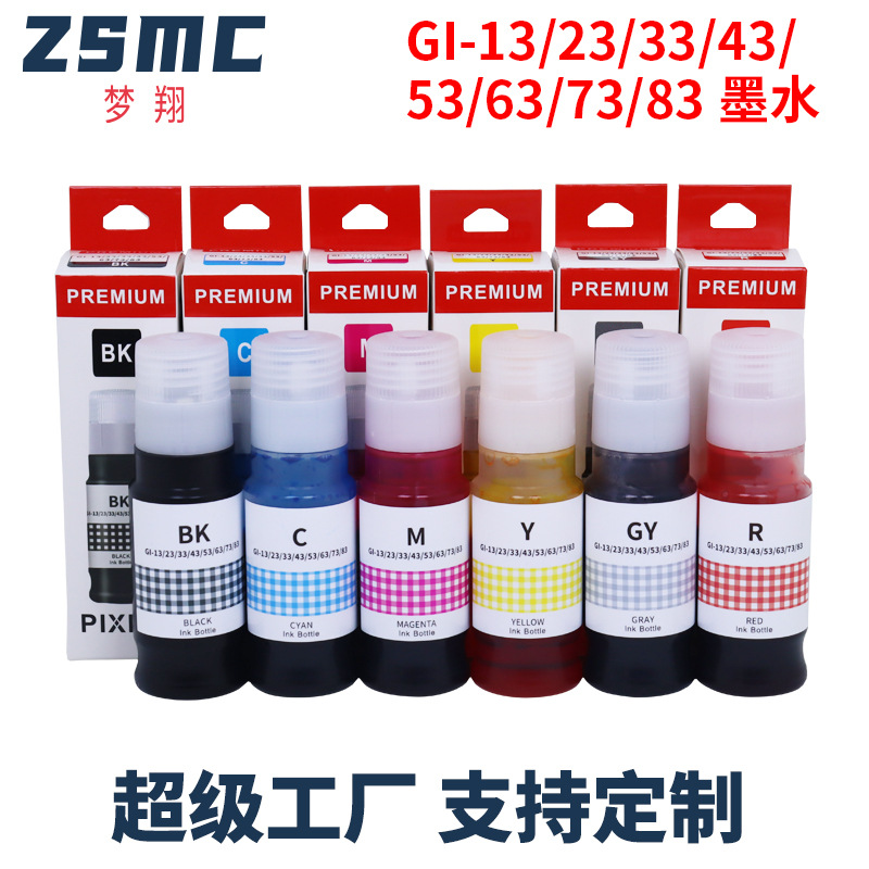 Picture of Compatible with Canon CANON GI-83 GI-73 GI-53 GI43 G580 G680 printer ink GI83