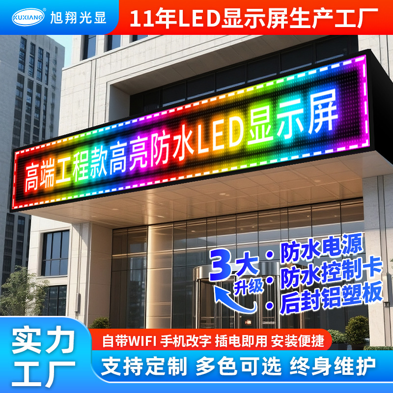 High-end engineering led display door head outdoor waterproof full color scrolling walking word screen led advertising subtitle screen wholesale