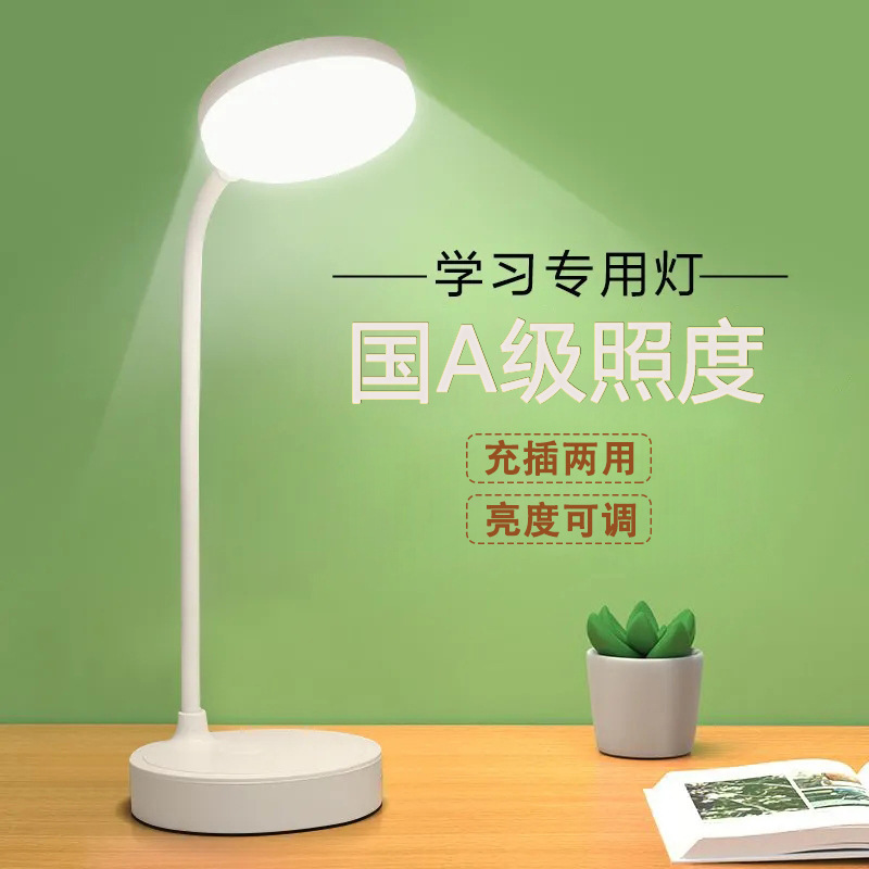 Students Eye Protection Table Lamp Wholesale Gift Training Course Gift Blind Box Children Learning to Read Nightlight Filling and Insertion