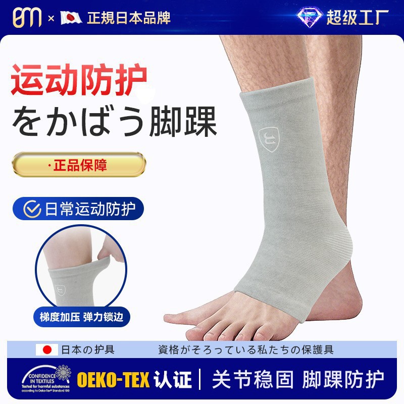 Sports Ankle Brace, Ankle Joint Stabilization, Anti-Sprain Ankle Brace, Knitted Heel Brace, Cold Protection and Warmth, Basketball Running Ankle Brace