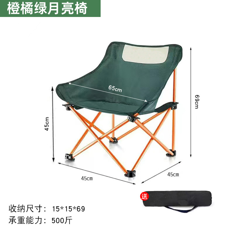 Picture of Outdoor Folding Chair High Back Moon Chair Park Stool Fishing Chair Leisure Chair Load-bearing Camping Picnic Self-driving Tour