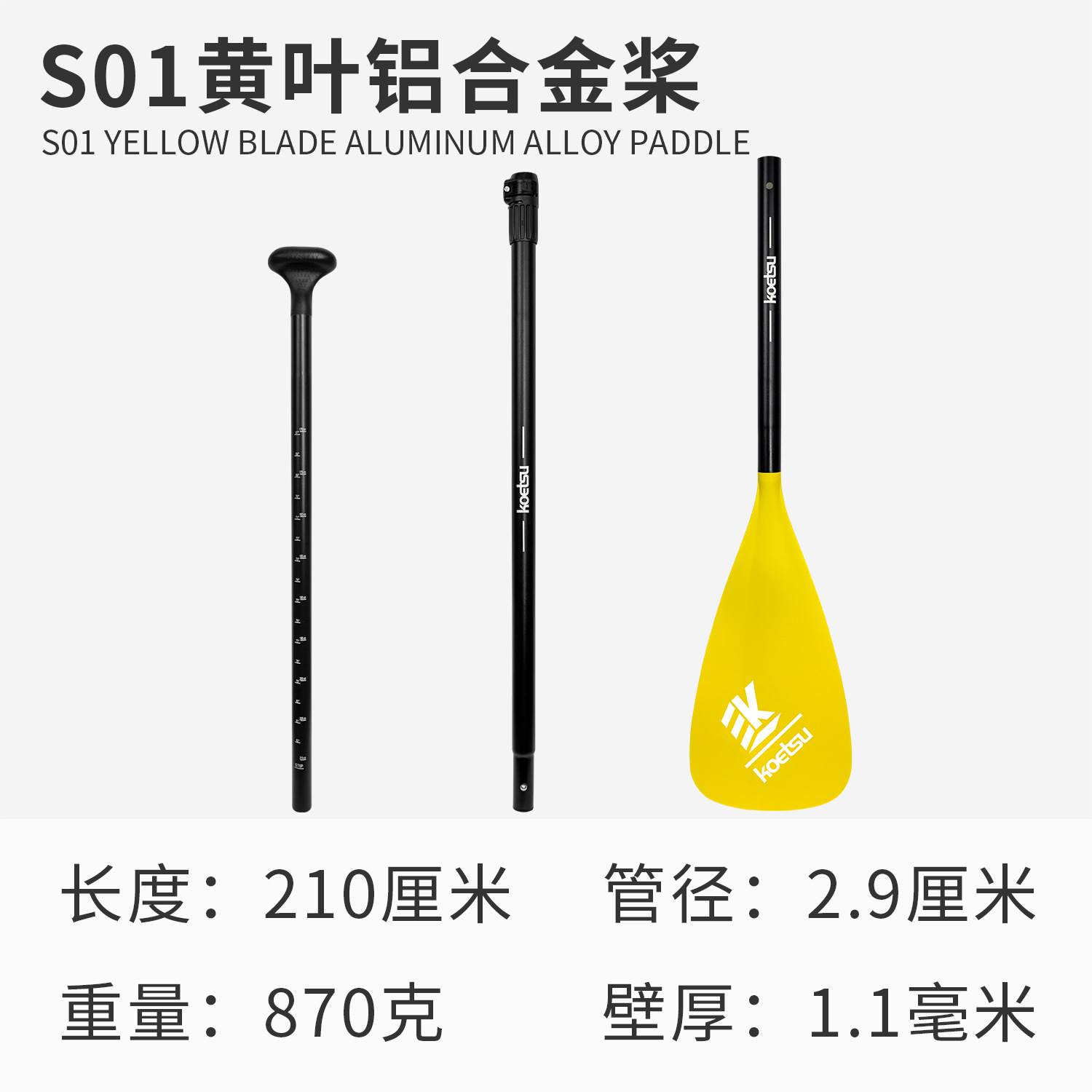 Picture of KOETSU Kotesu SUP paddle S16 aluminum alloy paddle detachable telescopic convenient paddle three-stage paddle