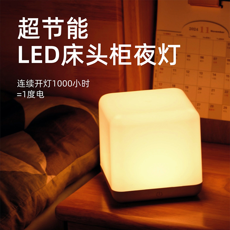 Led Bedside Table Touch Nightlight Sleep Soft Light Bedroom Small Table Lamp Dormitory Eye Protection Energy Saving Dimmable