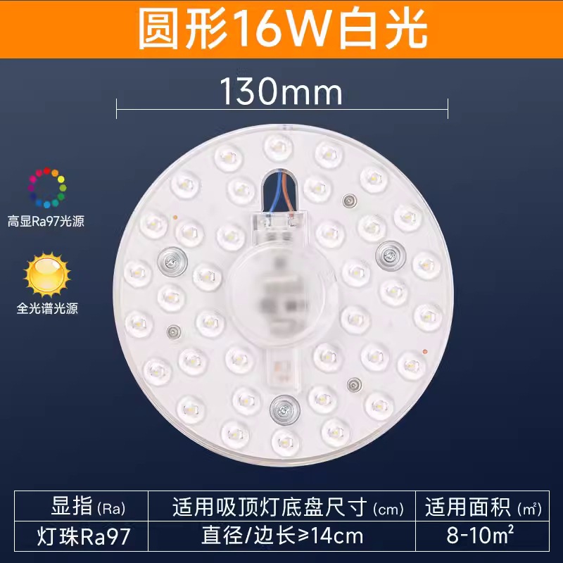 Picture of FSL Foshan Lighting LED Ceiling Lamp Wick Light Source Module Retrofit Lamp Plate Ring Lamp 2D Tube Lamp Plate 24W