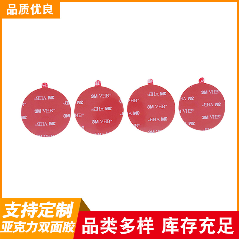 Round red film gray acrylic non-marking double-sided tape ear car strong blind box fixed nano non-marking waterproof