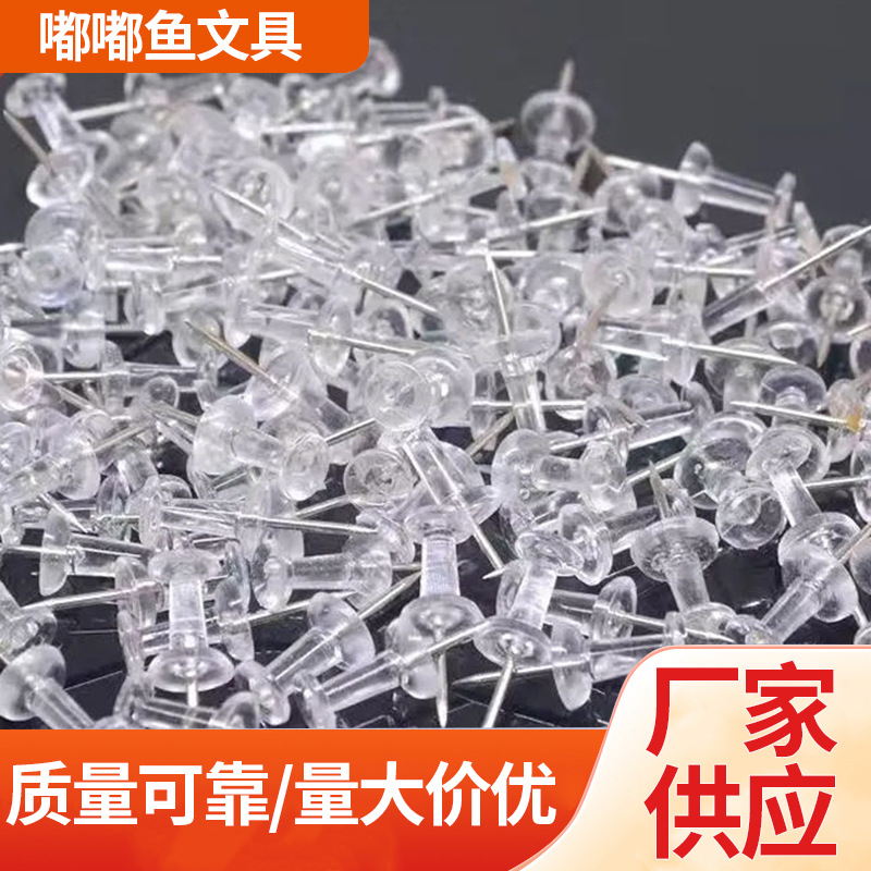 2000Transparent I-Shaped Nails Manufacturer Wholesale Kindergarten Thumbtacks Push Pins Handmade DIY Photo Wall Decoration