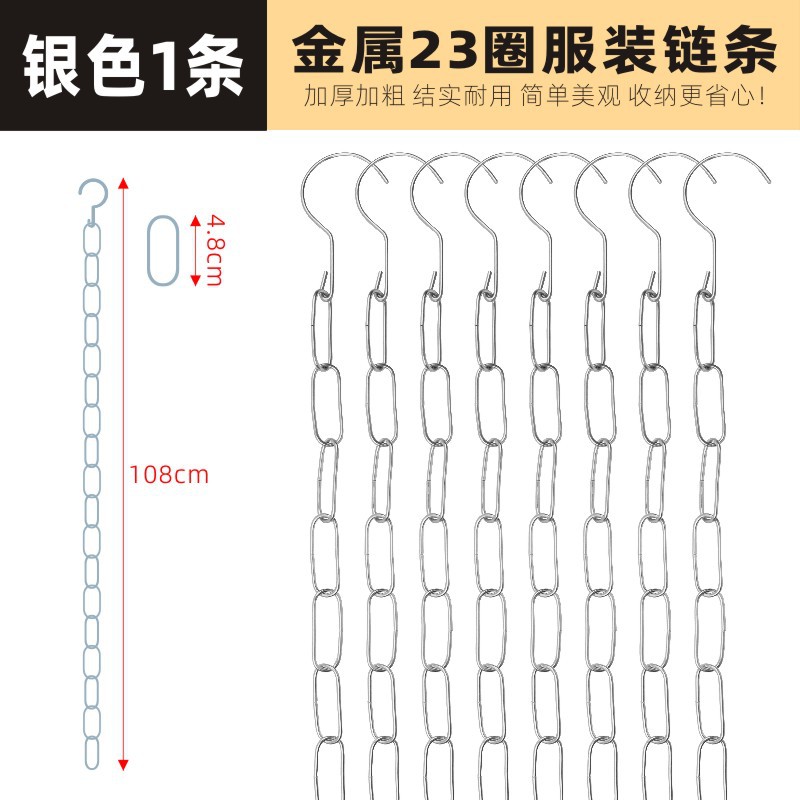 Picture of Hook shop new hook hanging clothes iron chain display chain hanging clothes ring iron ring clothing metal clothes hanging clothes chain